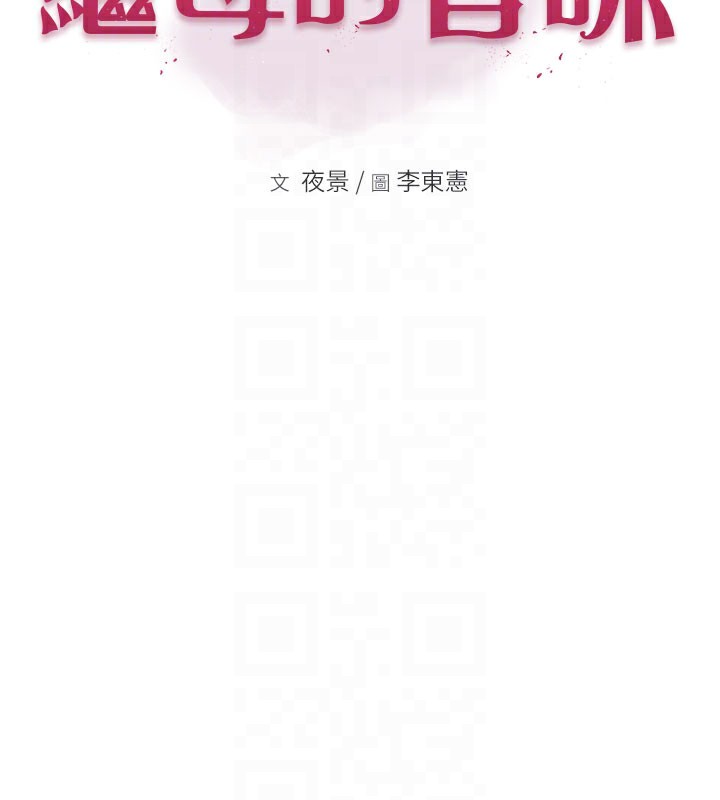 第71话-阿姨餵你喝ㄋㄟㄋㄟ-继母的香味-夜景,李东宪（第20张）