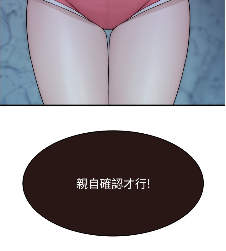 第73话-换我来帮妳「服务」-继母的香味-夜景,李东宪（第6张）