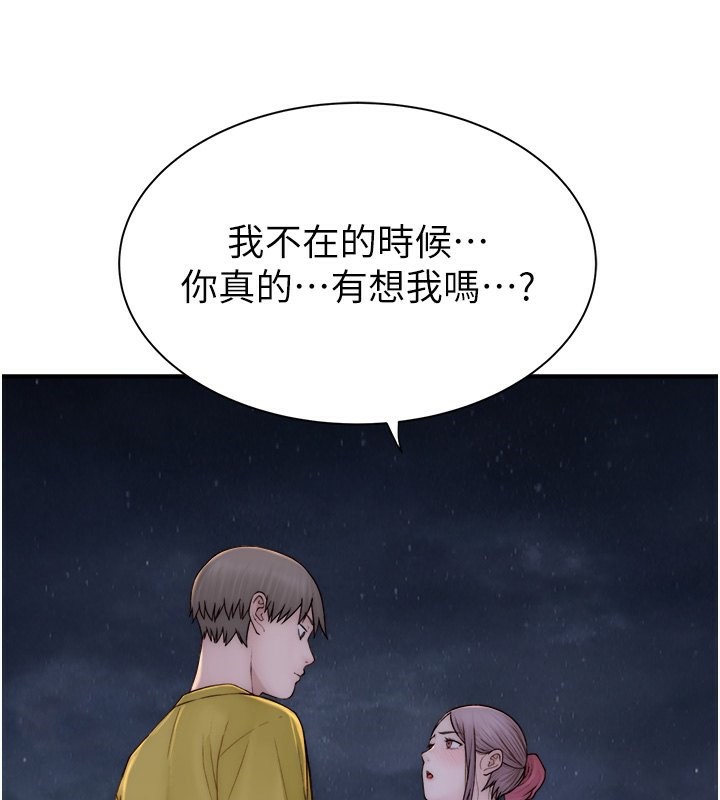 第74话-母子的海边激战-继母的香味-夜景,李东宪（第3张）