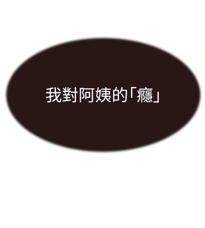 第74话-母子的海边激战-继母的香味-夜景,李东宪（第12张）