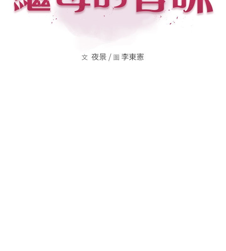 第74话-母子的海边激战-继母的香味-夜景,李东宪（第17张）