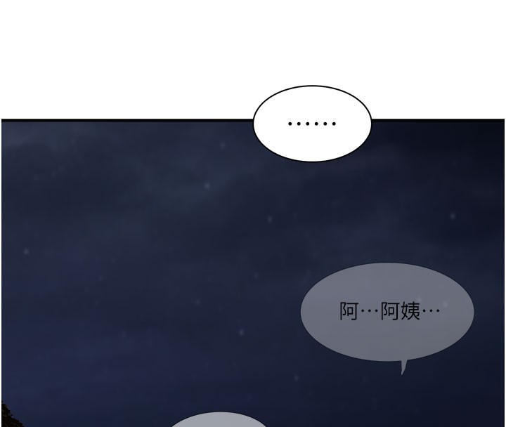 第75话-射到你满意为止-继母的香味-夜景,李东宪（第14张）
