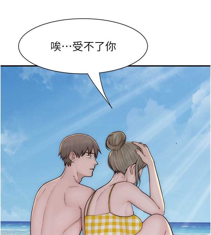 第77话-这里只剩下我们了…-继母的香味-夜景,李东宪（第9张）