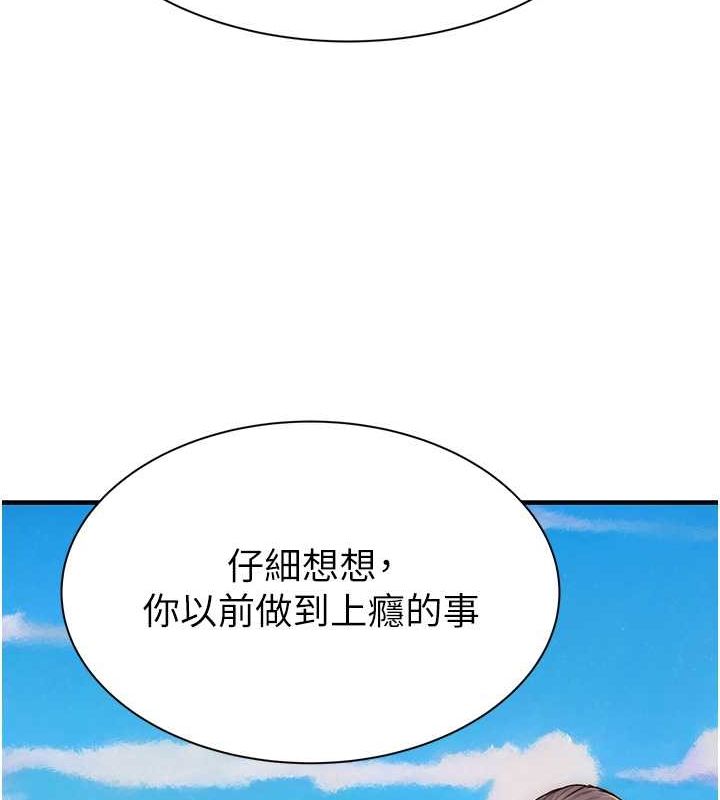 第77话-这里只剩下我们了…-继母的香味-夜景,李东宪（第11张）