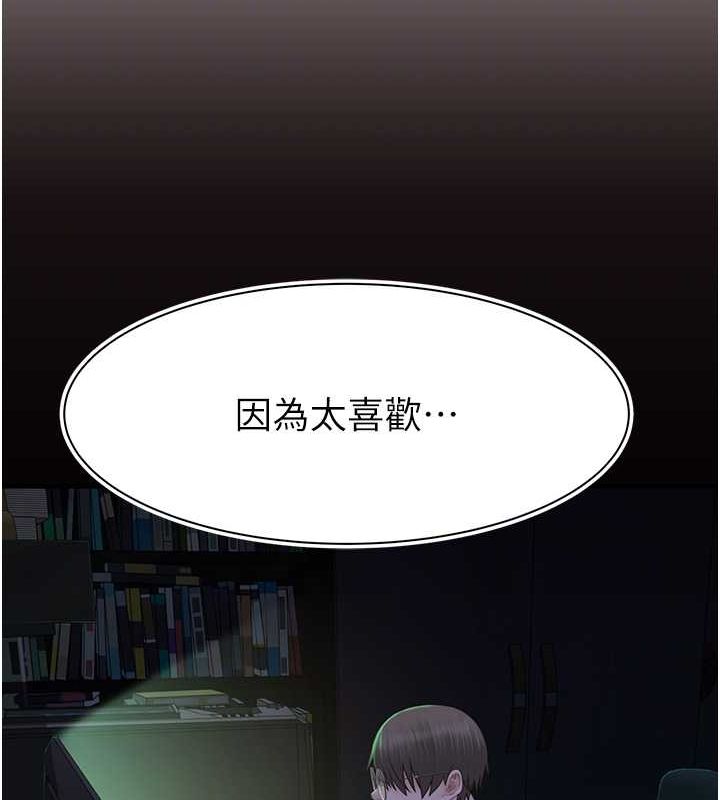 第77话-这里只剩下我们了…-继母的香味-夜景,李东宪（第17张）
