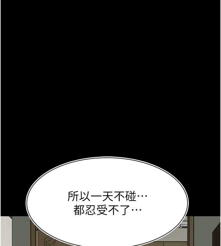 第77话-这里只剩下我们了…-继母的香味-夜景,李东宪（第19张）