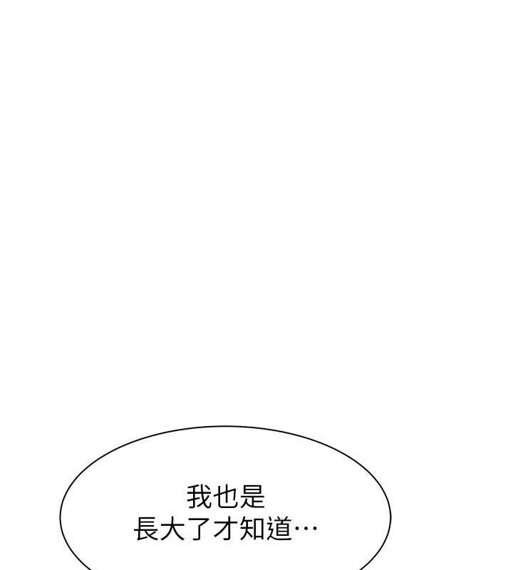 第77话-这里只剩下我们了…-继母的香味-夜景,李东宪（第24张）