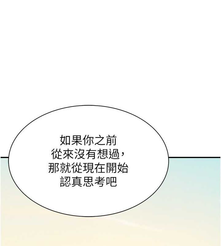 第77话-这里只剩下我们了…-继母的香味-夜景,李东宪（第27张）