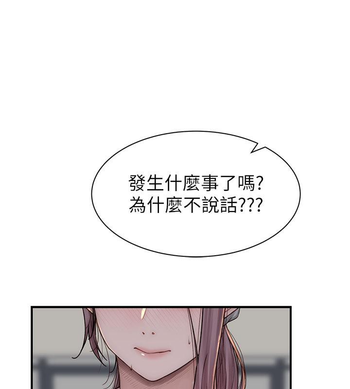 第79话-我就是非他不可-继母的香味-夜景,李东宪（第3张）