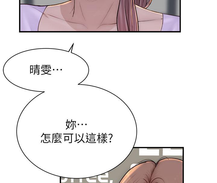 第79话-我就是非他不可-继母的香味-夜景,李东宪（第4张）
