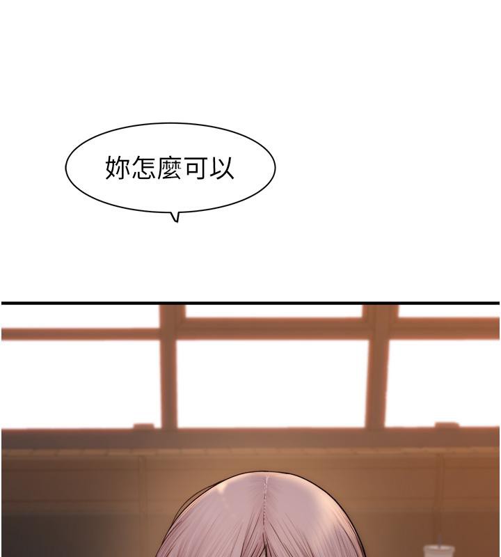 第79话-我就是非他不可-继母的香味-夜景,李东宪（第10张）