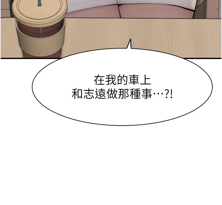 第79话-我就是非他不可-继母的香味-夜景,李东宪（第13张）