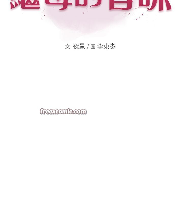 第79话-我就是非他不可-继母的香味-夜景,李东宪（第15张）