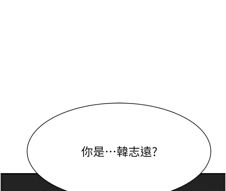 第80话-这是我的联络方式♥-继母的香味-夜景,李东宪（第4张）