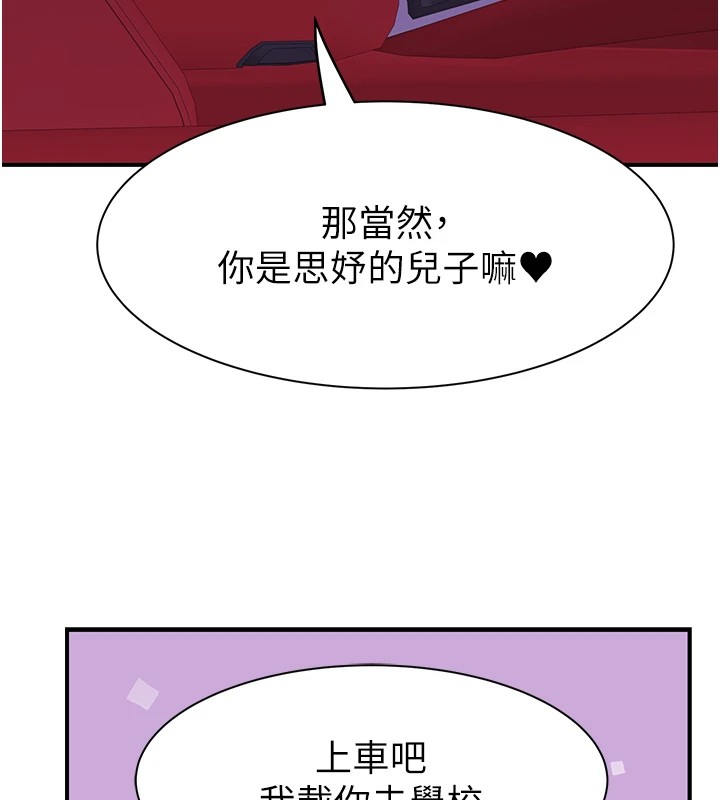 第80话-这是我的联络方式♥-继母的香味-夜景,李东宪（第9张）