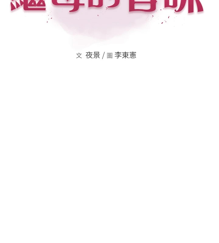 第80话-这是我的联络方式♥-继母的香味-夜景,李东宪（第14张）