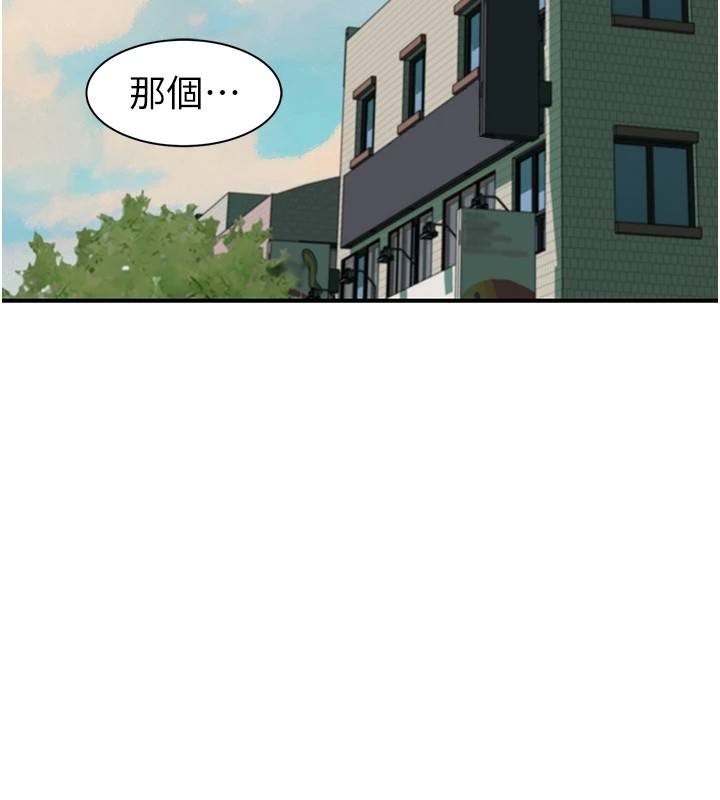 第80话-这是我的联络方式♥-继母的香味-夜景,李东宪（第18张）