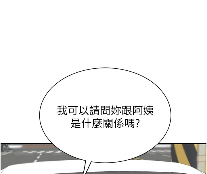 第80话-这是我的联络方式♥-继母的香味-夜景,李东宪（第19张）