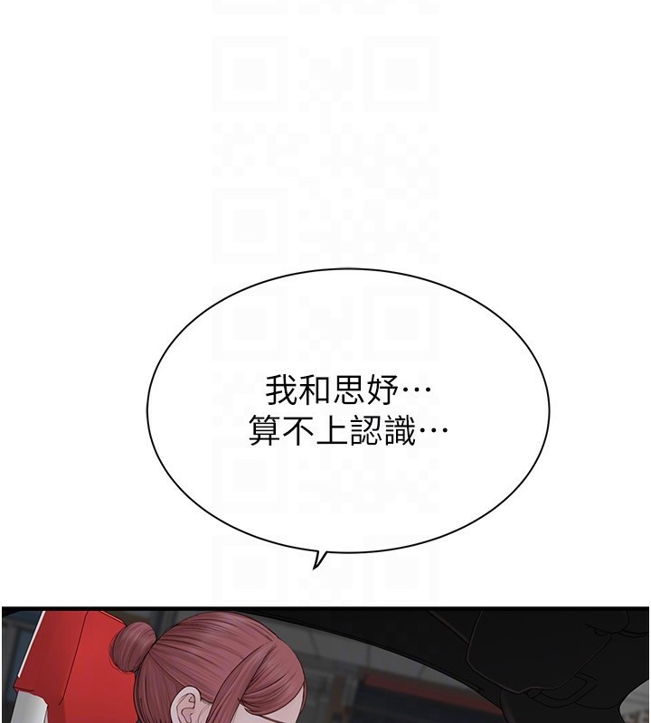 第80话-这是我的联络方式♥-继母的香味-夜景,李东宪（第21张）