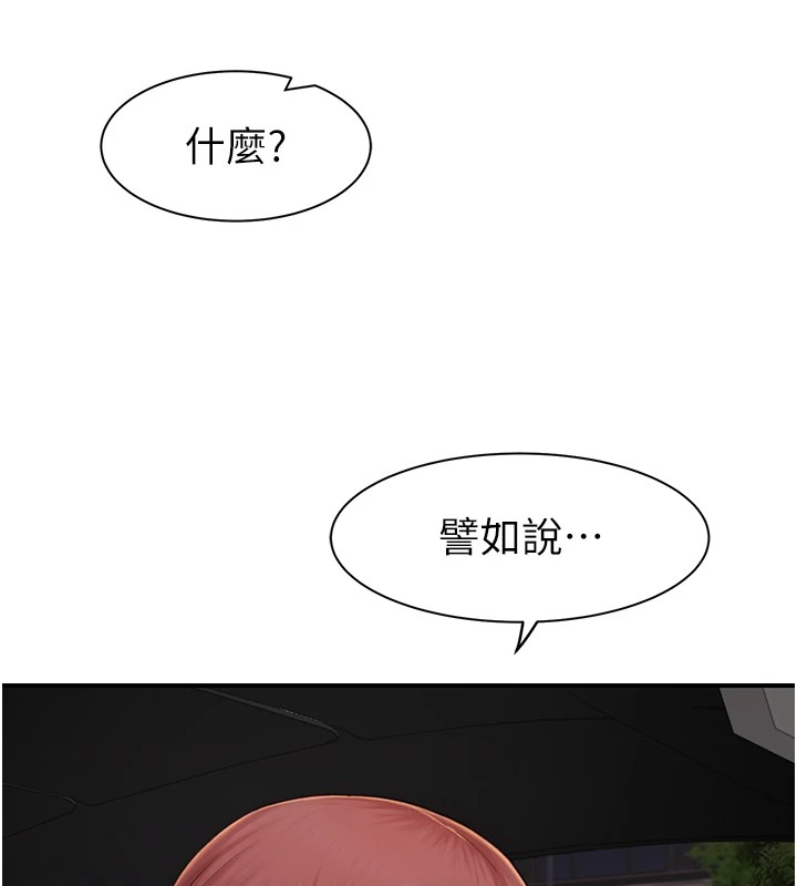 第80话-这是我的联络方式♥-继母的香味-夜景,李东宪（第24张）