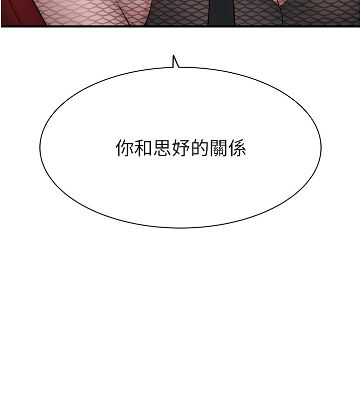 第80话-这是我的联络方式♥-继母的香味-夜景,李东宪（第26张）