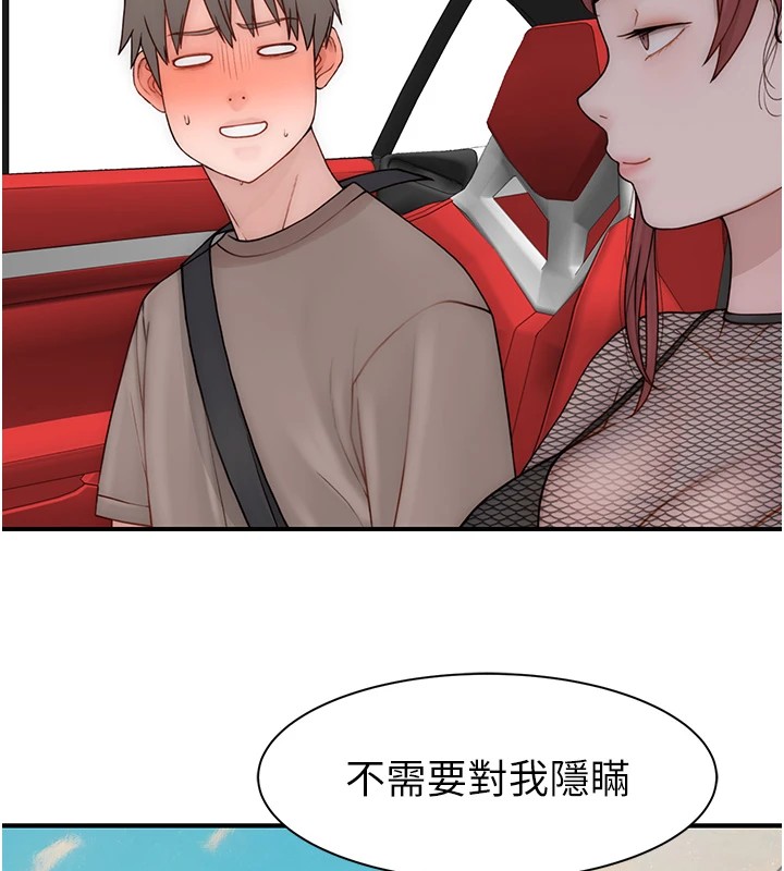 第80话-这是我的联络方式♥-继母的香味-夜景,李东宪（第28张）
