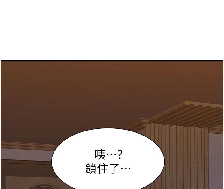 第81话-你不想确认看看吗?-继母的香味-夜景,李东宪（第7张）