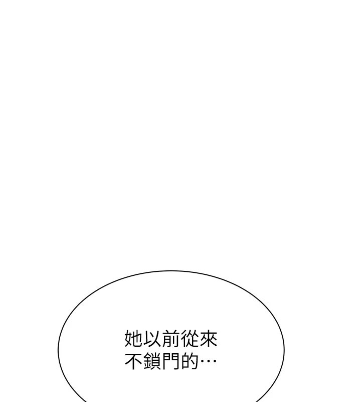 第81话-你不想确认看看吗?-继母的香味-夜景,李东宪（第9张）