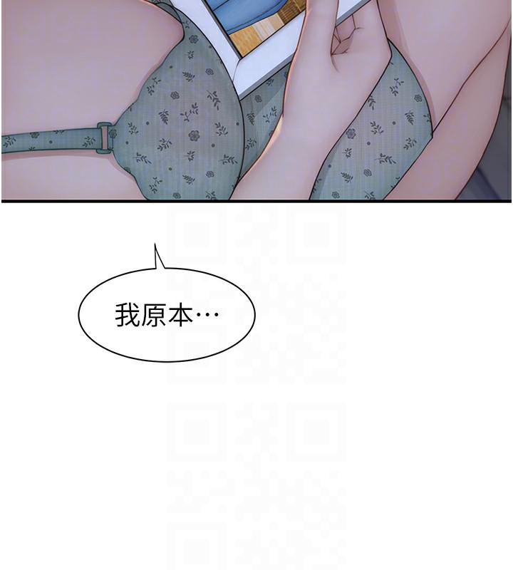 第81话-你不想确认看看吗?-继母的香味-夜景,李东宪（第17张）