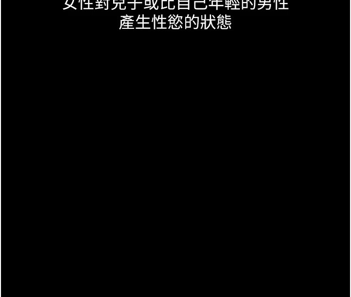 第82话-偷看阿姨洗澡-继母的香味-夜景,李东宪（第4张）