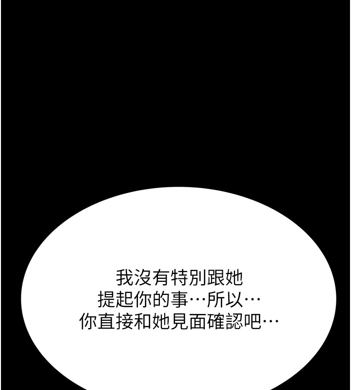 第82话-偷看阿姨洗澡-继母的香味-夜景,李东宪（第6张）