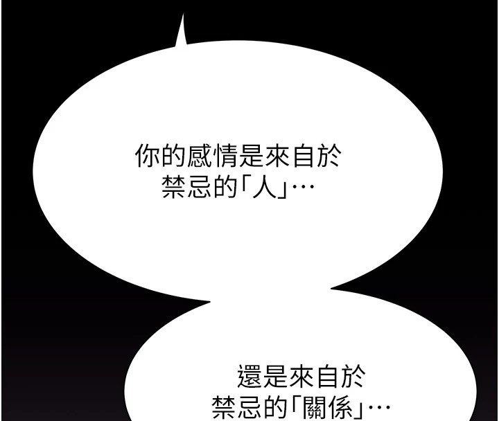 第82话-偷看阿姨洗澡-继母的香味-夜景,李东宪（第9张）