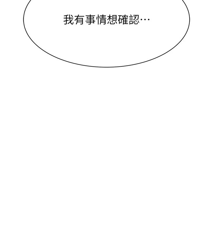 第82话-偷看阿姨洗澡-继母的香味-夜景,李东宪（第14张）