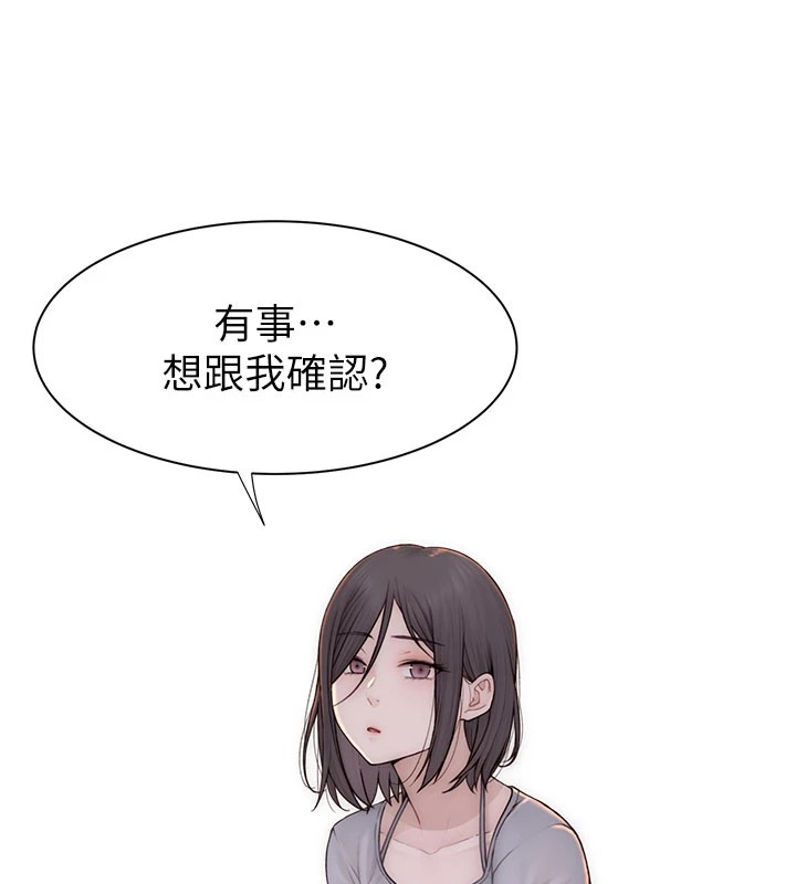 第82话-偷看阿姨洗澡-继母的香味-夜景,李东宪（第20张）