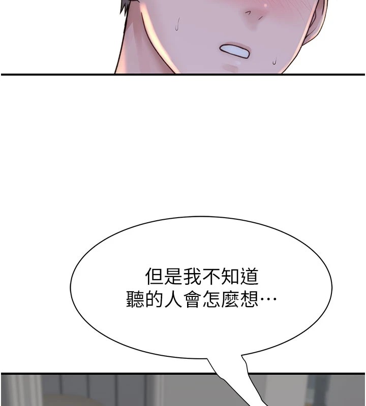 第82话-偷看阿姨洗澡-继母的香味-夜景,李东宪（第27张）