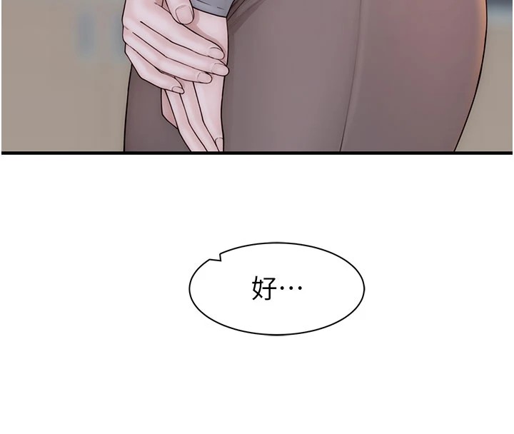 第82话-偷看阿姨洗澡-继母的香味-夜景,李东宪（第37张）