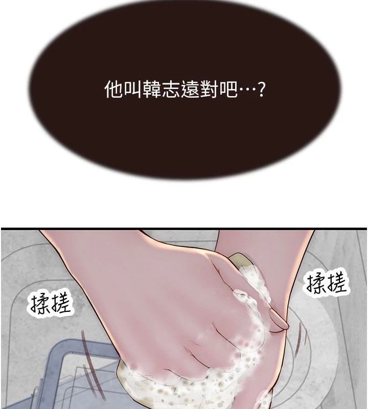 第82话-偷看阿姨洗澡-继母的香味-夜景,李东宪（第42张）