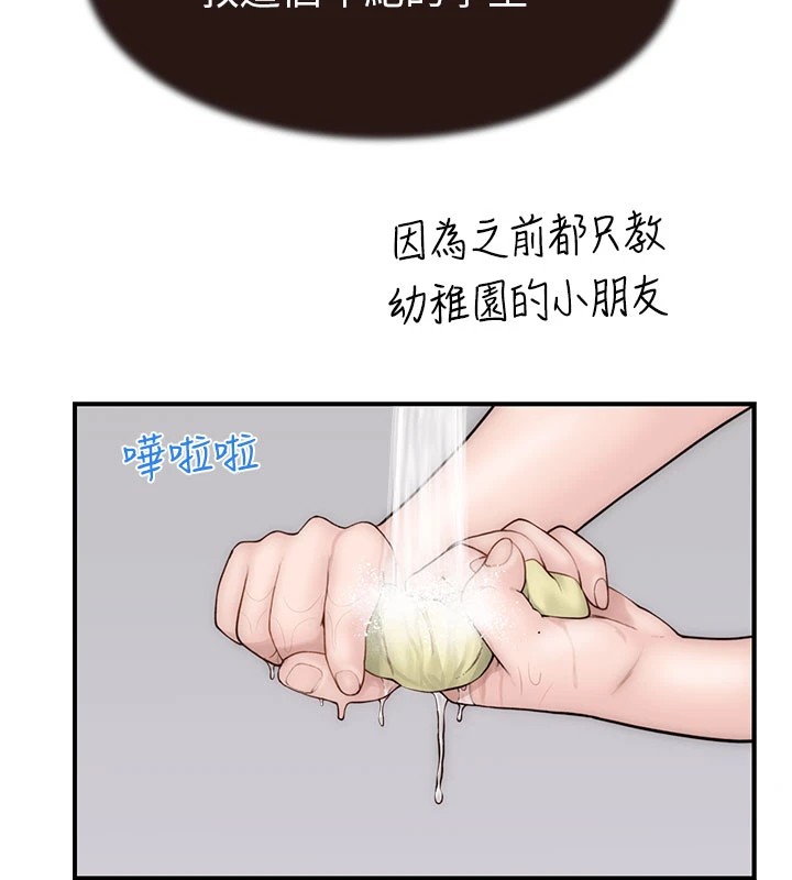 第82话-偷看阿姨洗澡-继母的香味-夜景,李东宪（第48张）