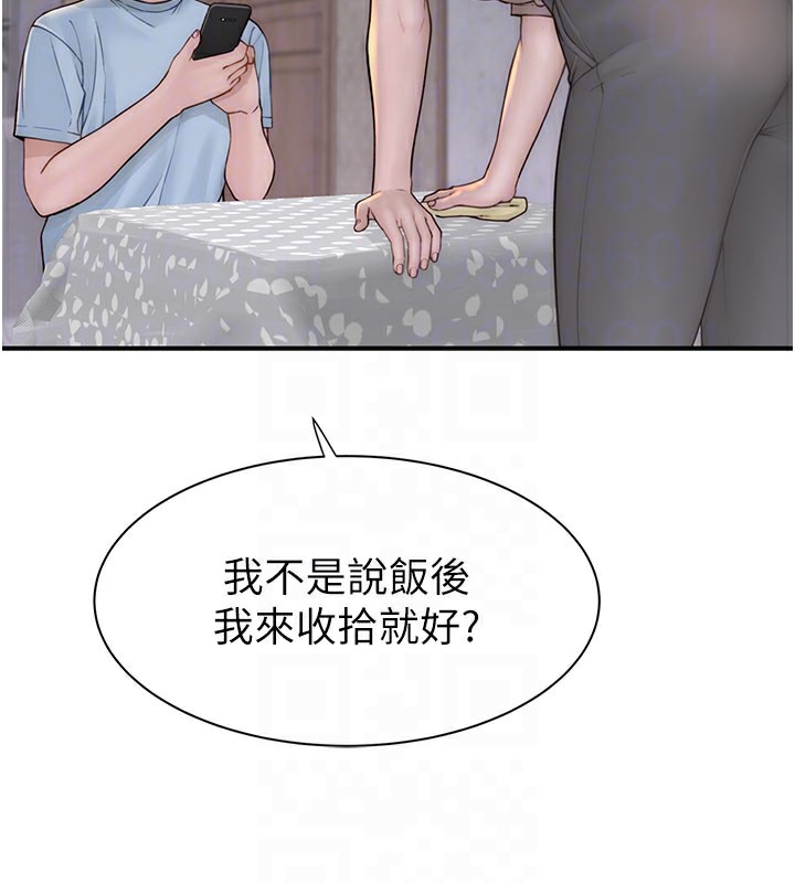 第82话-偷看阿姨洗澡-继母的香味-夜景,李东宪（第58张）