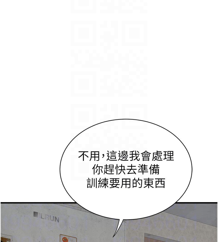 第82话-偷看阿姨洗澡-继母的香味-夜景,李东宪（第59张）