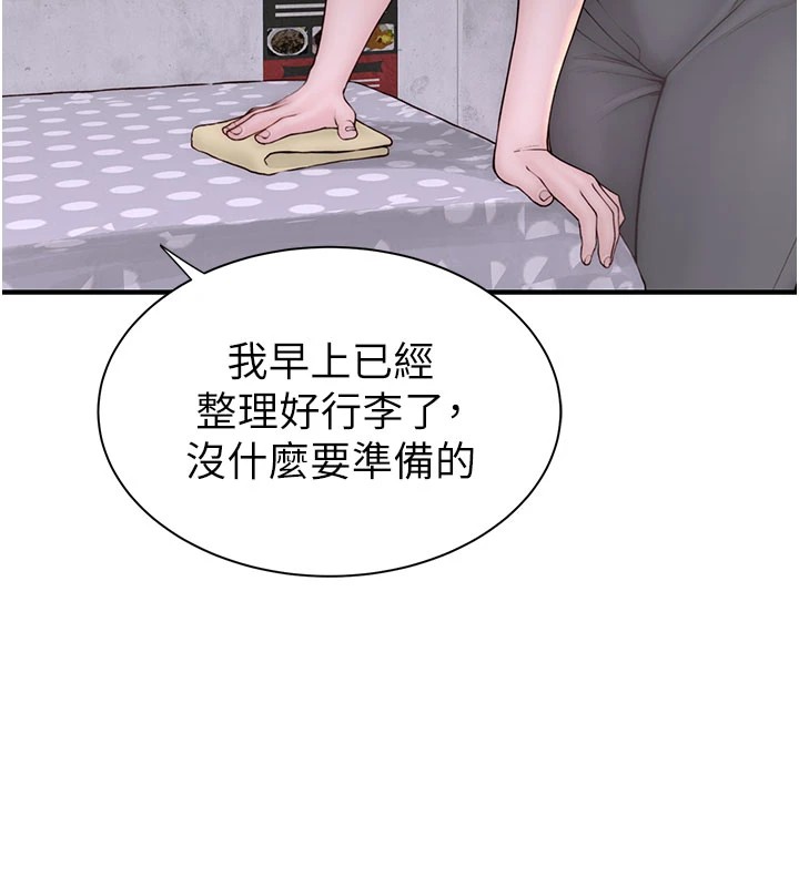 第82话-偷看阿姨洗澡-继母的香味-夜景,李东宪（第61张）