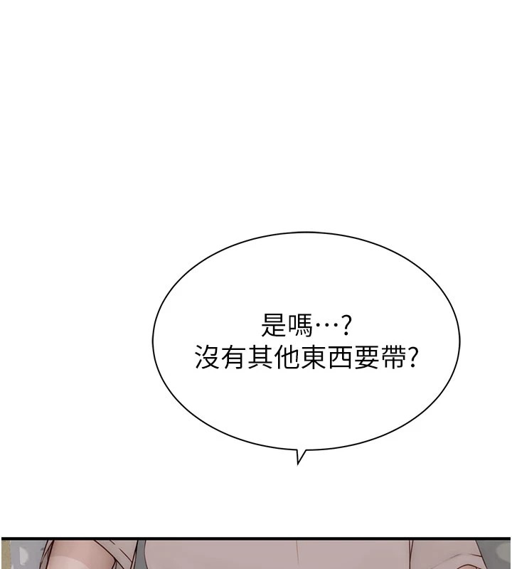第82话-偷看阿姨洗澡-继母的香味-夜景,李东宪（第63张）