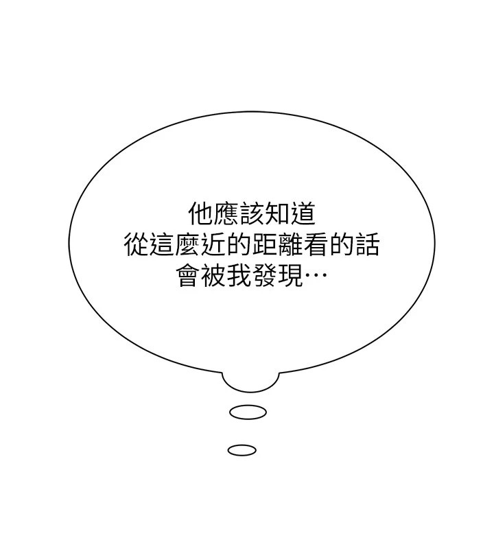 第82话-偷看阿姨洗澡-继母的香味-夜景,李东宪（第72张）