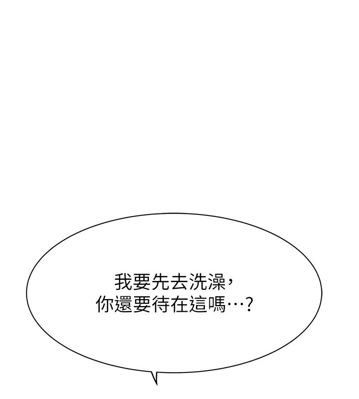 第82话-偷看阿姨洗澡-继母的香味-夜景,李东宪（第80张）