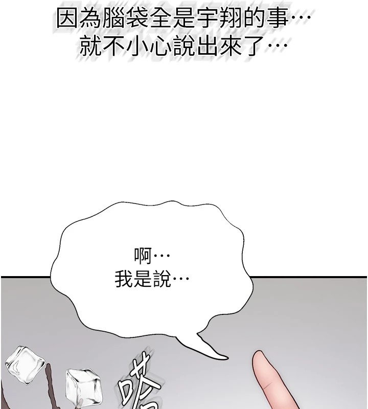 第83话-钢琴教师的意淫法-继母的香味-夜景,李东宪（第16张）
