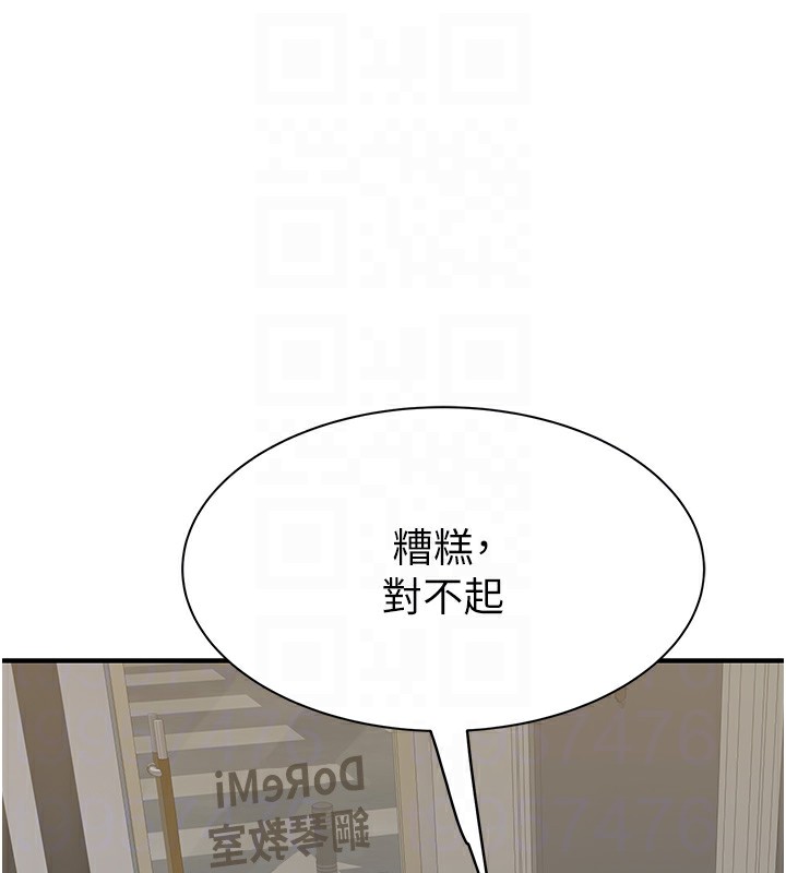第83话-钢琴教师的意淫法-继母的香味-夜景,李东宪（第18张）