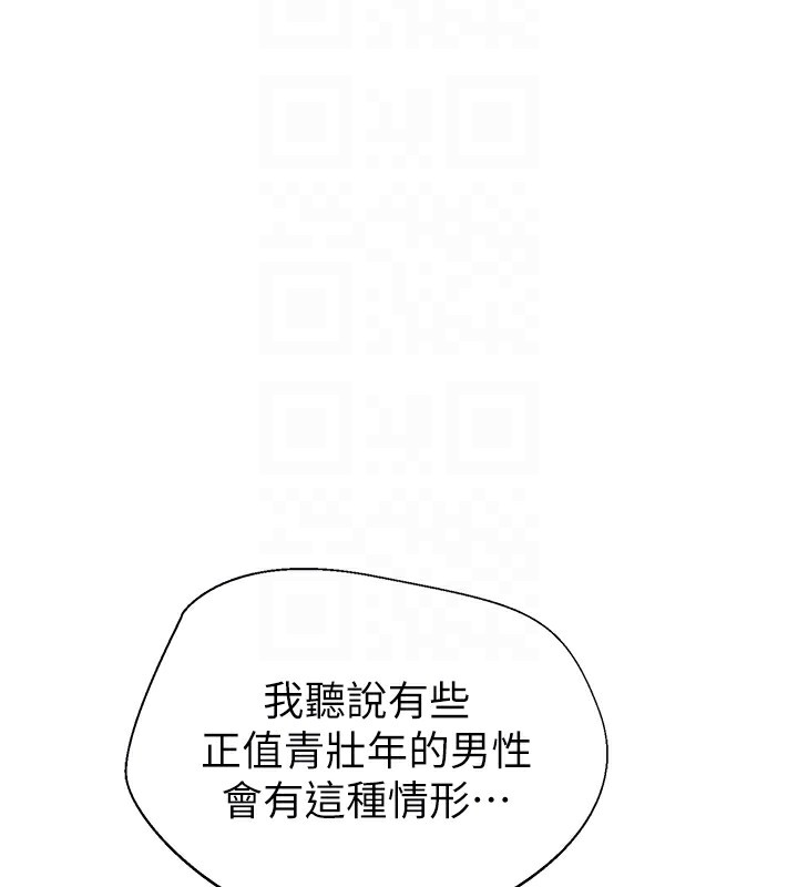 第83话-钢琴教师的意淫法-继母的香味-夜景,李东宪（第20张）