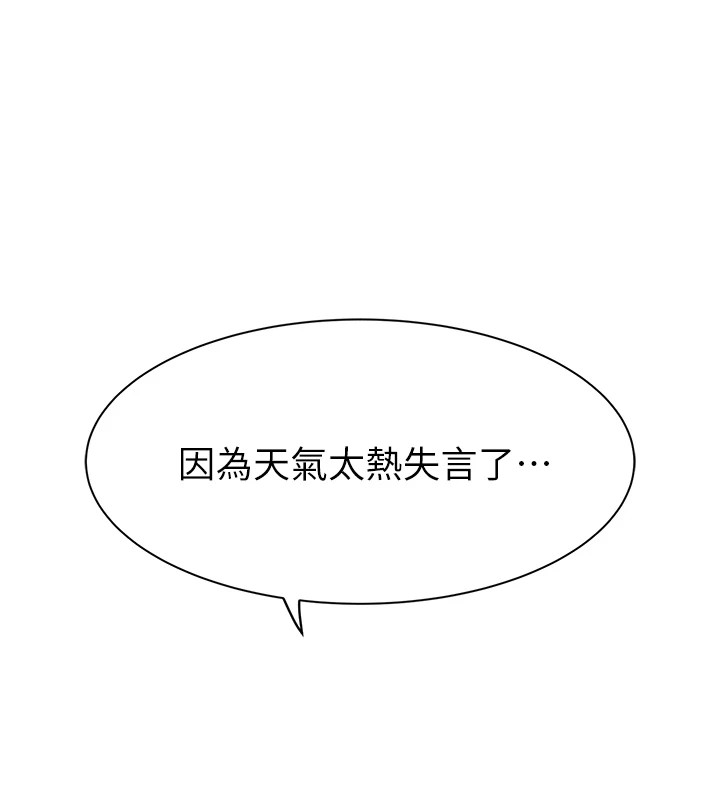 第83话-钢琴教师的意淫法-继母的香味-夜景,李东宪（第22张）