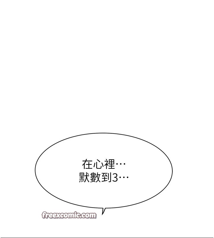 第84话-直接用肉体确认-继母的香味-夜景,李东宪（第15张）