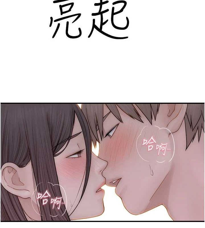 第85话-私密的一对一教学-继母的香味-夜景,李东宪（第6张）